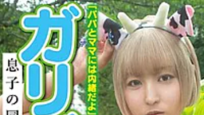 sextop1 — HAZU-035 An Embarrassing Exhibitionist Journey With Her Son& — khung hình 1