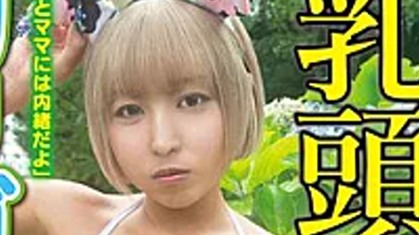 sextop1 — HAZU-035 An Embarrassing Exhibitionist Journey With Her Son& — khung hình 4