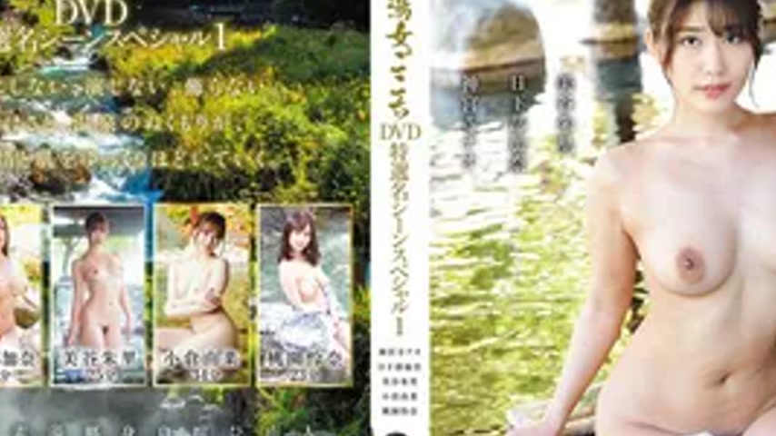 sextop1 — MBR-BN063 Tonnayu Kokochi Special Selected Scenes 1 Shinguuj — khung hình 2