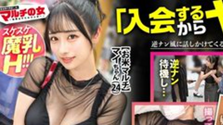 sextop1 — [UNCENSORED-LEAK] 300MIUM-1292 “See-Through H-Cup Brea — khung hình 1