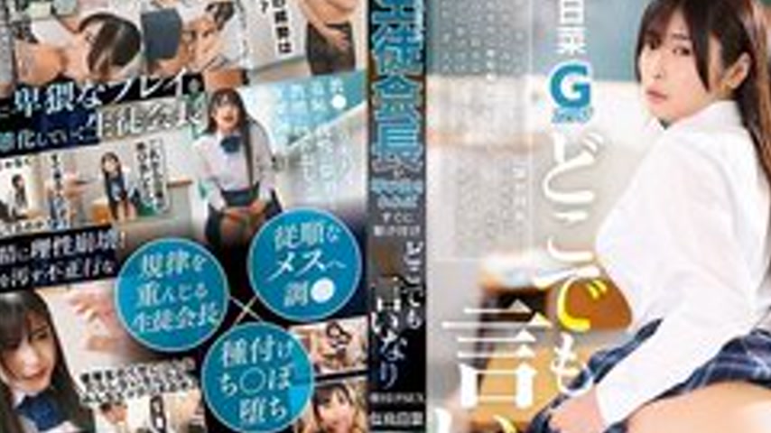 sextop1 — [UNCENSORED-LEAK] FTKD-032 When The Student Council Presiden — khung hình 2