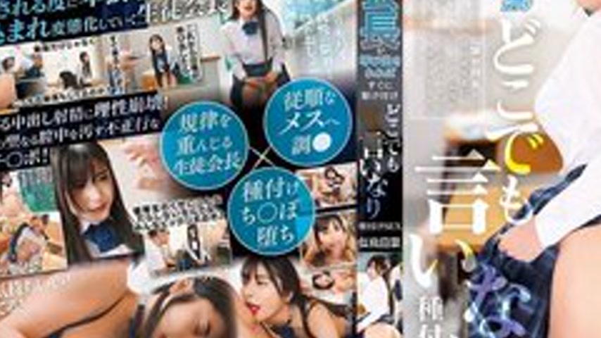 sextop1 — [UNCENSORED-LEAK] FTKD-032 When The Student Council Presiden — khung hình 3