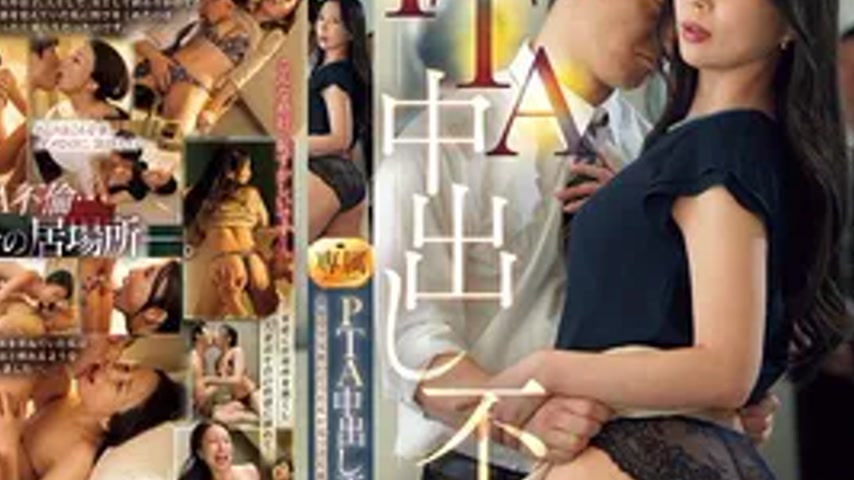 sextop1 — ROE-512 Cheating in PTA I found a new place for myself, wher — khung hình 4