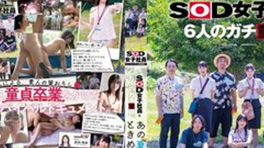 sextop1 — [UNCENSORED-LEAK] SDJS-347 A Freelance Sod Female Employee A — khung hình 2