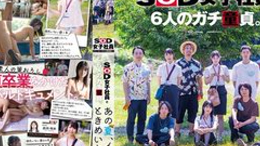 sextop1 — [UNCENSORED-LEAK] SDJS-347 A Freelance Sod Female Employee A — khung hình 4