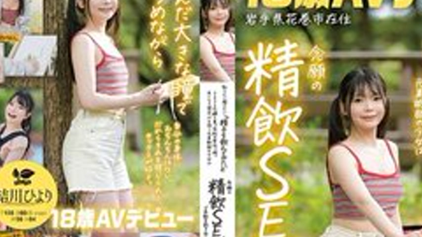sextop1 — [UNCENSORED-LEAK] SDAB-333 “I Want To Know, I Want To  — khung hình 2