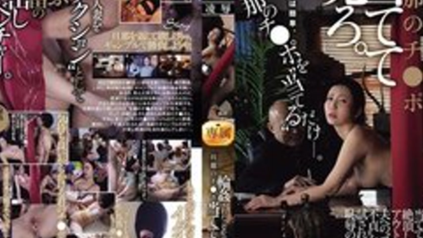 sextop1 — [UNCENSORED-LEAK] JUR-604 If You Don’t Want To Be Gang — khung hình 2