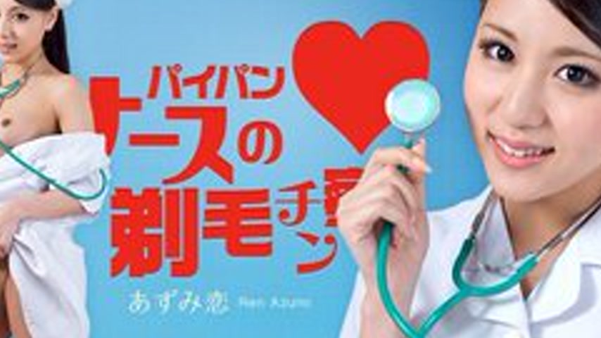 sextop1 — CARIBBEANCOM-063012-062 Shaved Nurse’s Penis Inspectio — khung hình 2