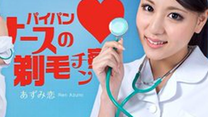 sextop1 — CARIBBEANCOM-063012-062 Shaved Nurse’s Penis Inspectio — khung hình 4