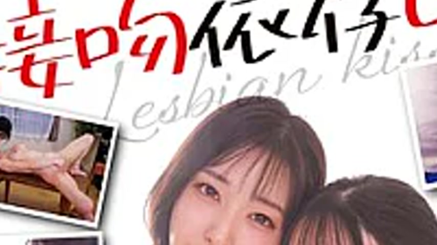 sextop1 — NEO-135 Kissing-addicted Lesbians: Kasumi Tsukino & Haru — khung hình 3
