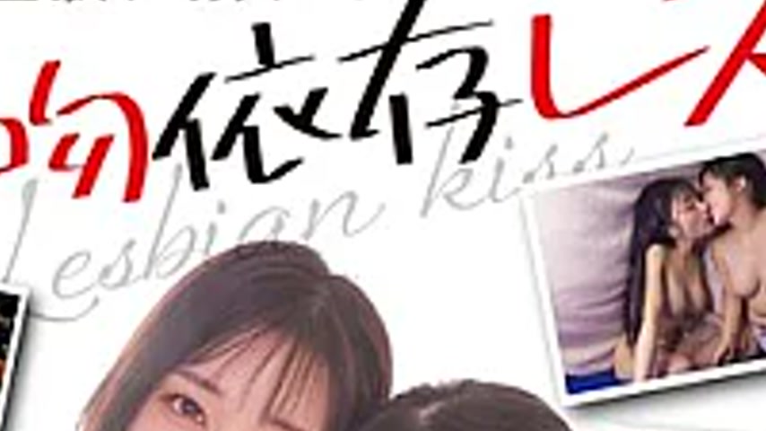 sextop1 — NEO-135 Kissing-addicted Lesbians: Kasumi Tsukino & Haru — khung hình 4