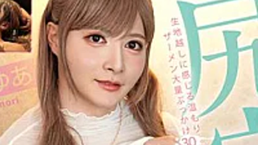 sextop1 — TOTK-023 Climax In The Asshole! Clothed Cumshot Anal Fuck Or — khung hình 2