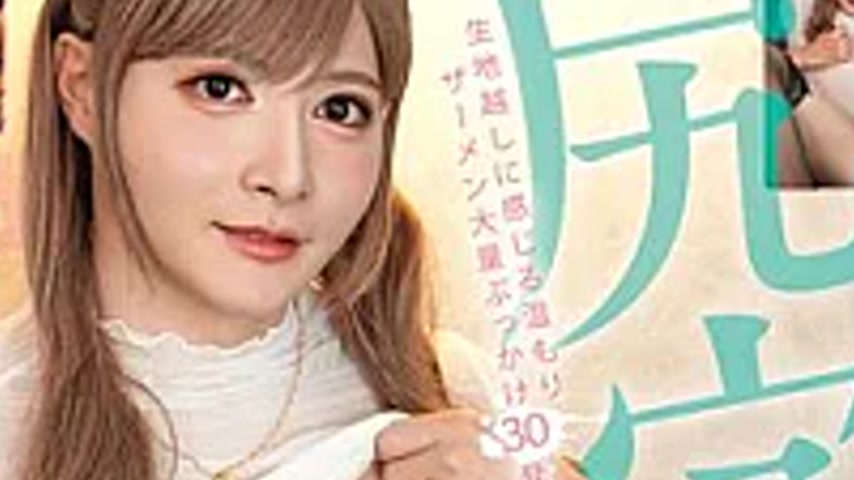 sextop1 — TOTK-023 Climax In The Asshole! Clothed Cumshot Anal Fuck Or — khung hình 4