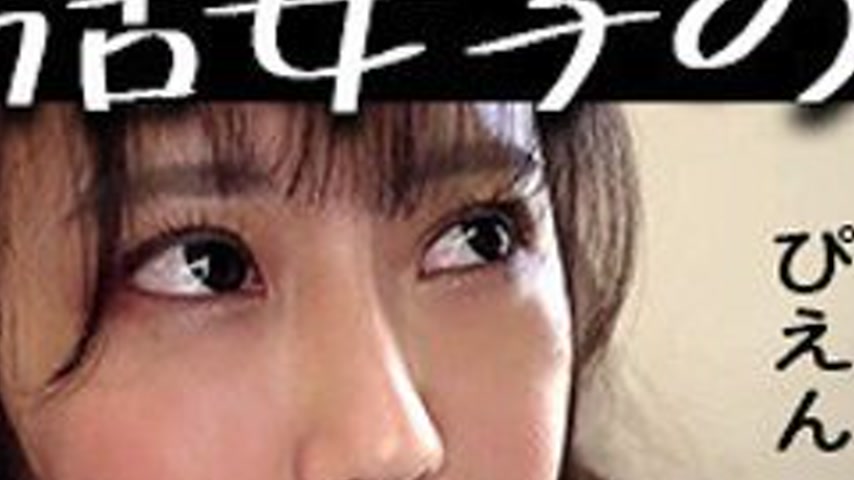 sextop1 — [UNCENSORED-LEAK] 758REFUCK-216 Ao-Chan — khung hình 4
