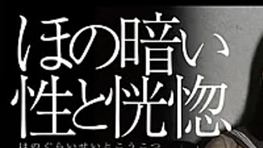 sextop1 — C-2974 Dim Sex And Ecstasy: Drowning In Pleasure In A Dark P — khung hình 1