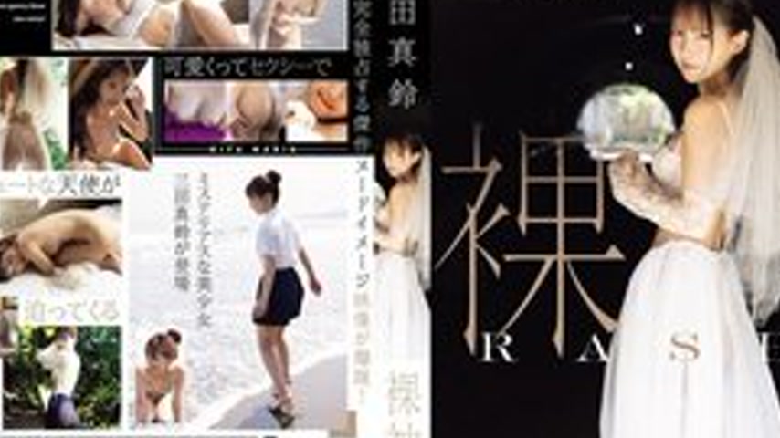 sextop1 — [UNCENSORED-LEAK] 9OAE-305 Naked Goddess Mita Marin (Blu-Ray — khung hình 2