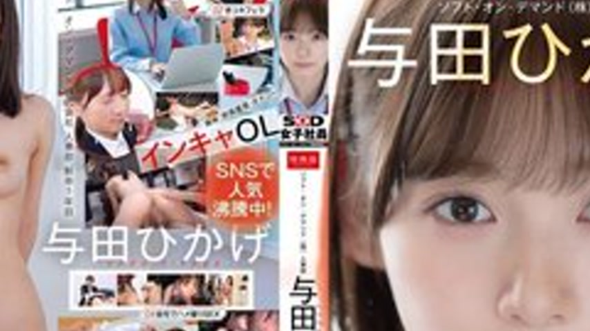sextop1 — [UNCENSORED-LEAK] SDJS-350V [Bonus Edition] Human Resources  — khung hình 2