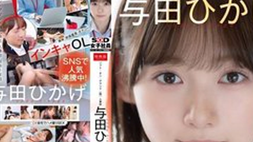 sextop1 — [UNCENSORED-LEAK] SDJS-350V [Bonus Edition] Human Resources  — khung hình 4