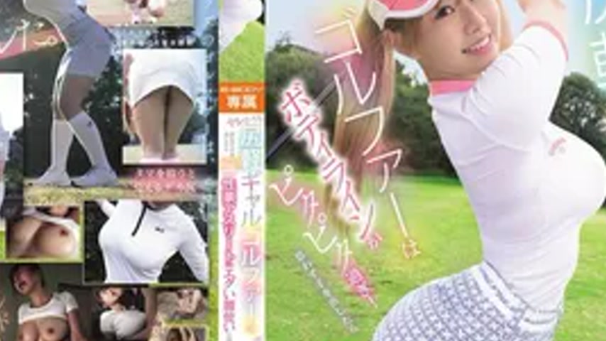 sextop1 — EBWH-339 A slutty golfer who looks like she’d put out — khung hình 4