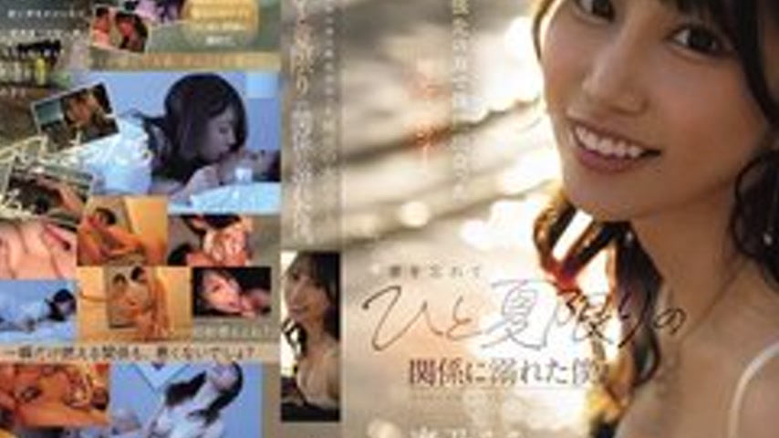 sextop1 — [UNCENSORED-LEAK] YUJ-059 I Met A Local Girl By Chance At Th — khung hình 4