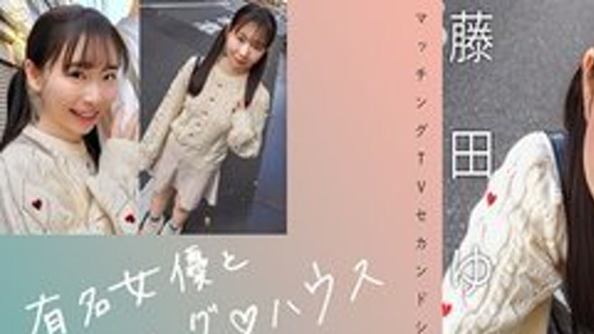 sextop1 — [UNCENSORED-LEAK] 719MAG-078 “Matching With A Famous A — khung hình 1