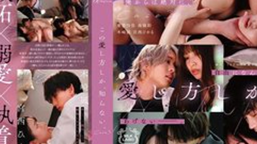 sextop1 — [UNCENSORED-LEAK] SILK-194 This Is The Only Way I Know To Lo — khung hình 4