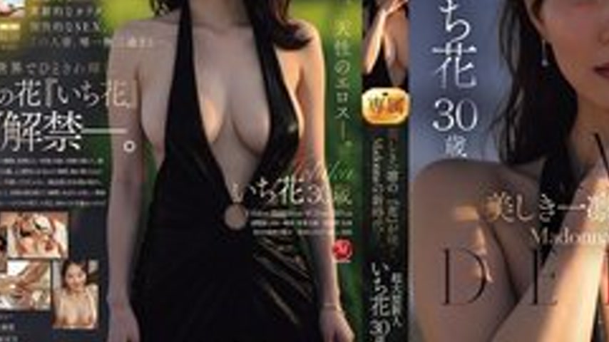 sextop1 — [UNCENSORED-LEAK] JUR-061 A Beautiful New Flower Blooms In T — khung hình 3