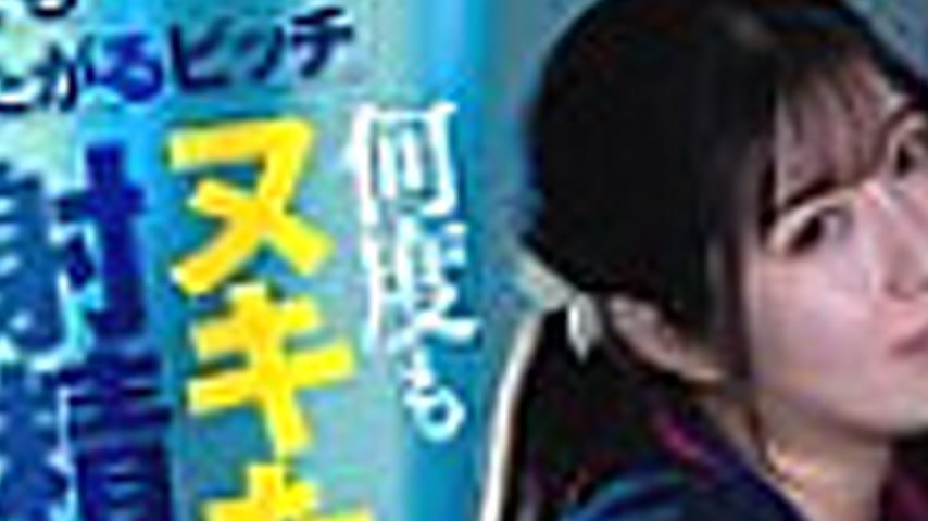 sextop1 — AKDL-142 “Let’s Cum Again◆” Nurse Sakura Tsuji,  — khung hình 2