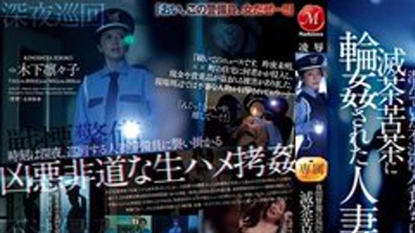 sextop1 — [UNCENSORED-LEAK] JUR-619 Married Woman Kinoshita Rinko Is G — khung hình 1