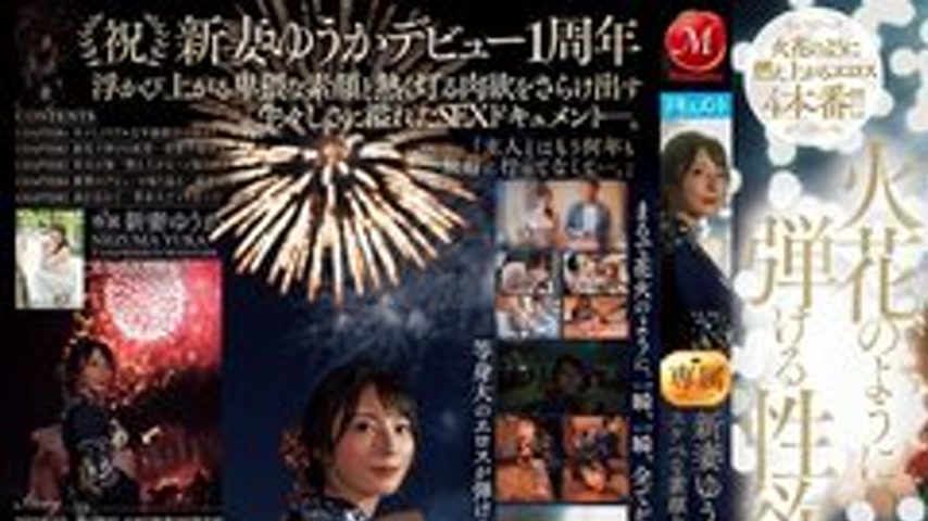 sextop1 — [UNCENSORED-LEAK] JUR-609 Infidelity Soars Into The Night Sk — khung hình 1