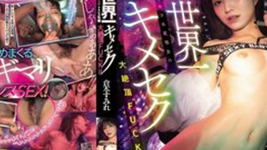 sextop1 — [UNCENSORED-LEAK] RKI-734 New World’s Best Aphrodisiac — khung hình 4