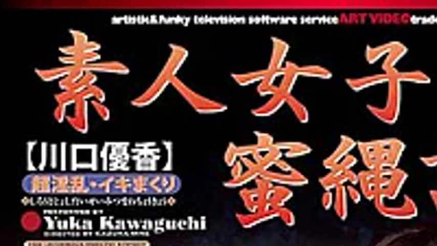 sextop1 — ADVO-234 Amateur Female College Student Bondage Training — khung hình 1
