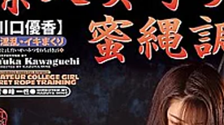 sextop1 — ADVO-234 Amateur Female College Student Bondage Training — khung hình 3