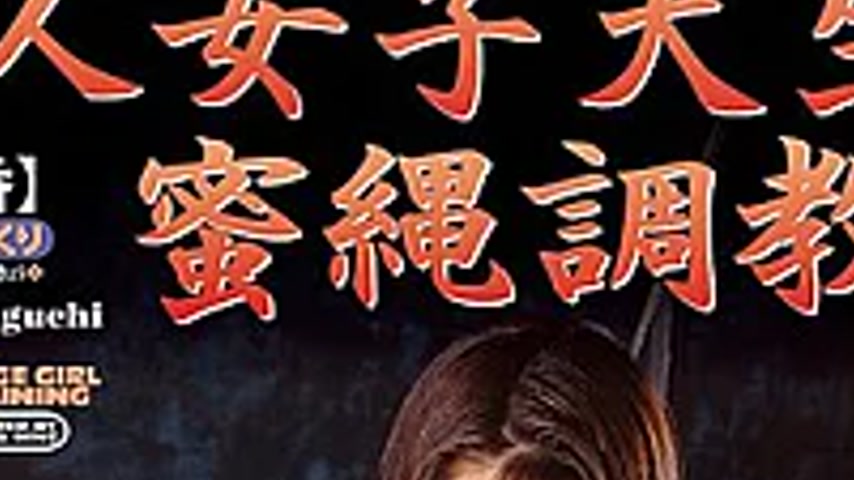 sextop1 — ADVO-234 Amateur Female College Student Bondage Training — khung hình 4