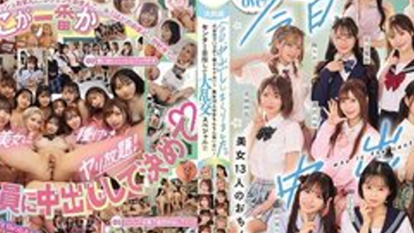 sextop1 — [UNCENSORED-LEAK] HNDS-082 Today, We Had A Ton Of Creampies. — khung hình 2
