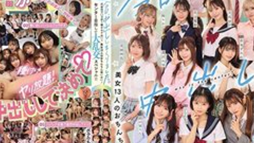 sextop1 — [UNCENSORED-LEAK] HNDS-082 Today, We Had A Ton Of Creampies. — khung hình 4