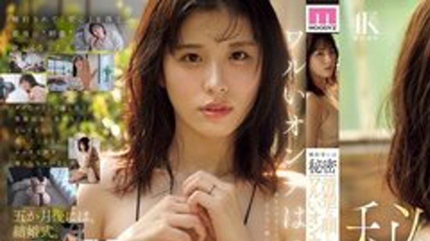 sextop1 — [UNCENSORED-LEAK] MIDA-551 A Secret From Her Fiancé: A Naugh — khung hình 1