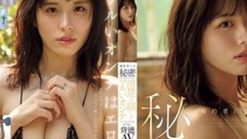 sextop1 — [UNCENSORED-LEAK] MIDA-551 A Secret From Her Fiancé: A Naugh — khung hình 2
