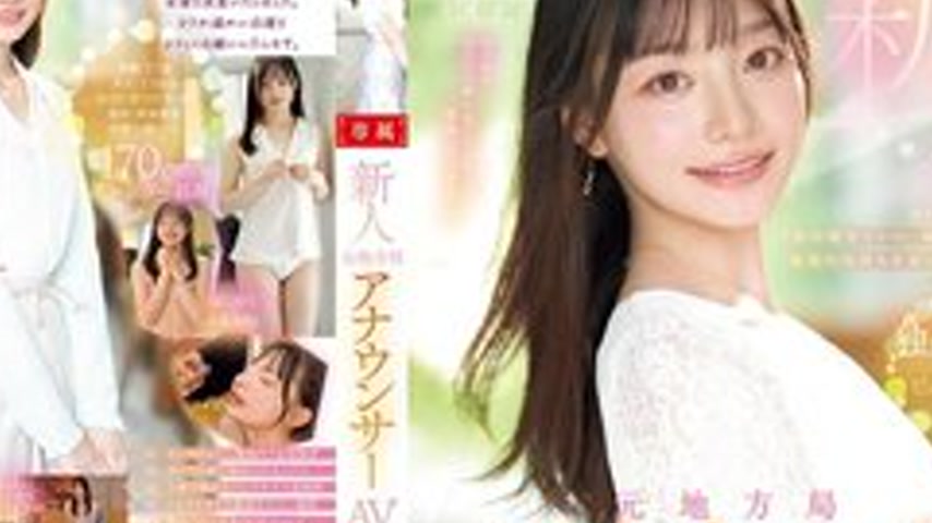 sextop1 — [UNCENSORED-LEAK] PRED-851 Newcomer Former Local Station Ann — khung hình 4