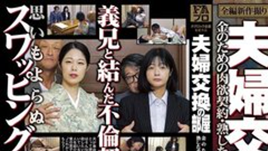 sextop1 — [UNCENSORED-LEAK] PFAS-042 Couple Swapping Room: Carnal Cont — khung hình 1