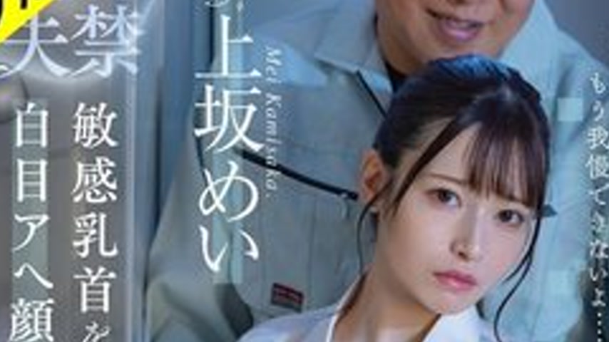 sextop1 — [UNCENSORED-LEAK] FJIN-128 Nipples Are Kneaded And She Loses — khung hình 3