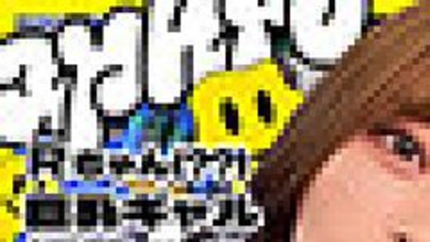 sextop1 — [UNCENSORED-LEAK] GESY-091 R-Chan — khung hình 1