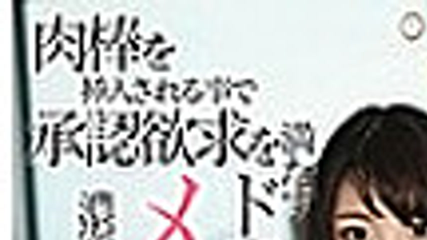 sextop1 — FSKT-021 Demand Menhera Girl’s Dense Rise Dependent Ty — khung hình 1