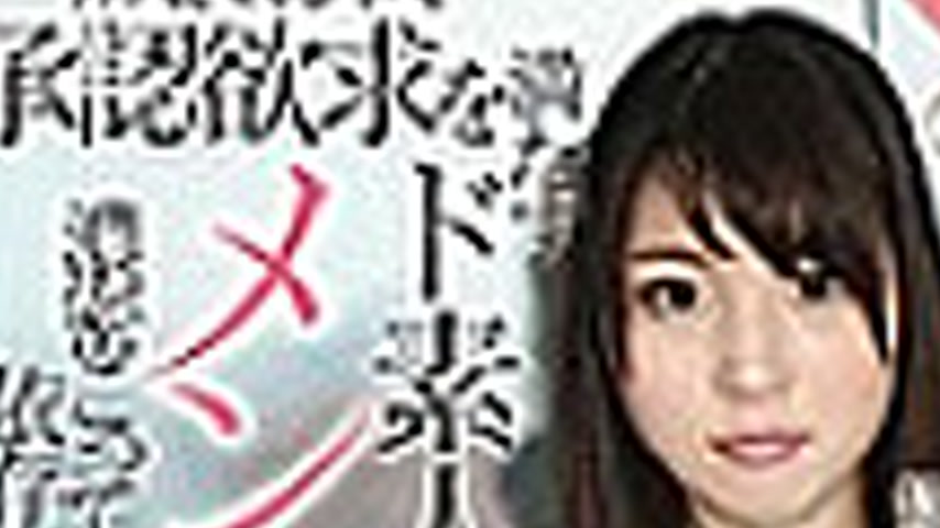 sextop1 — FSKT-021 Demand Menhera Girl’s Dense Rise Dependent Ty — khung hình 3