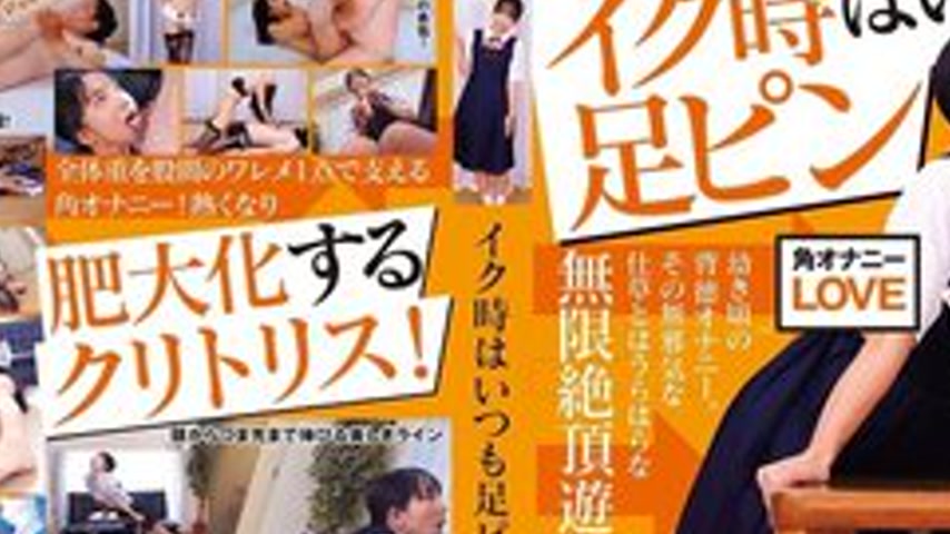 sextop1 — [UNCENSORED-LEAK] NEO-847 Whenever I Cum, I Always Pin My Le — khung hình 2