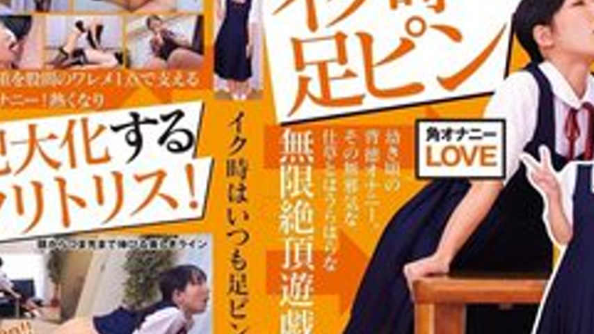sextop1 — [UNCENSORED-LEAK] NEO-847 Whenever I Cum, I Always Pin My Le — khung hình 4