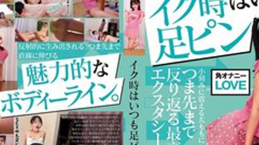 sextop1 — [UNCENSORED-LEAK] NEO-944 Whenever I Cum, I Always Pin My Le — khung hình 2