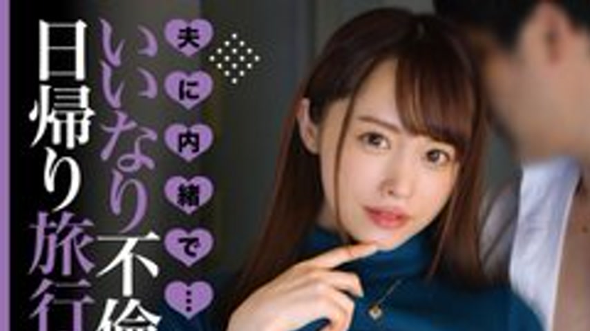 sextop1 — [UNCENSORED-LEAK] 393OTIM-632 “Yuha’s Day Trip W — khung hình 1