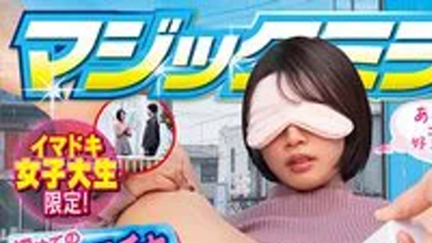 sextop1 — SVMGM-051 Magic mirror hard-boiled limited to modern female — khung hình 1