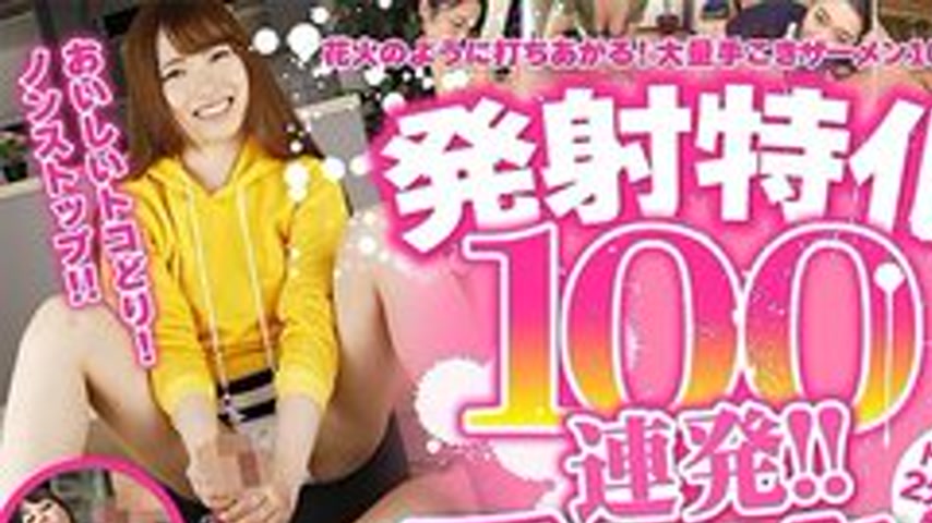 sextop1 — [UNCENSORED-LEAK] ARMT-001 100 Consecutive Shots Focused On  — khung hình 1